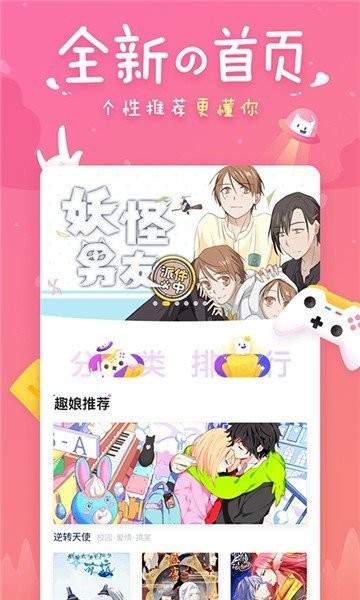 芝土豪八漫画app