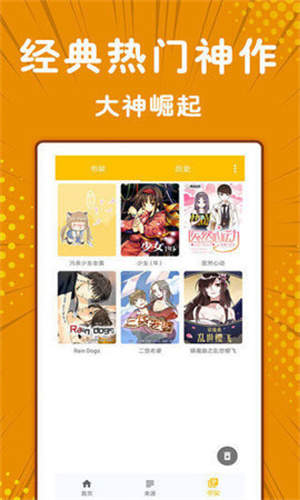 极光漫画旧版本