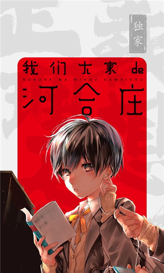 漫画铺app免广告版