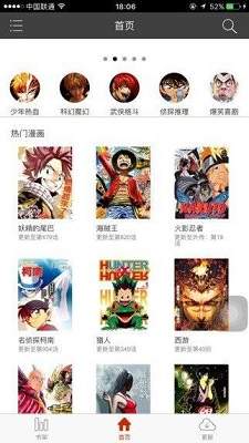 黄漫漫画app安卓版