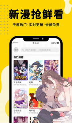 漫画360官方正版
