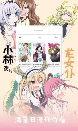 JK漫画新版本