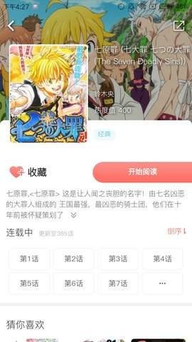 青橘漫画app安卓版
