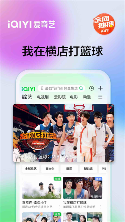 爱奇艺视频