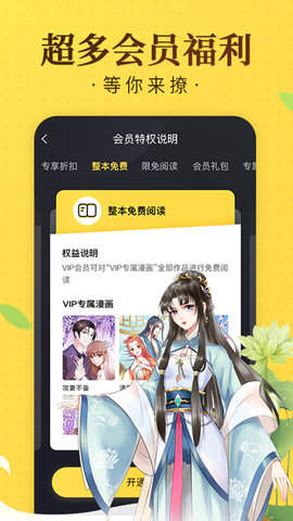 奇热漫画app官网版