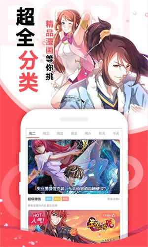 啵哔漫画官方正版