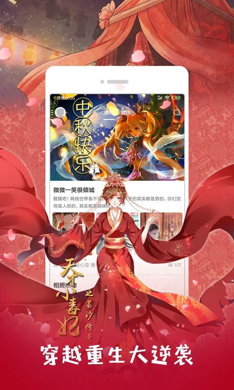 布卡漫画app手机版