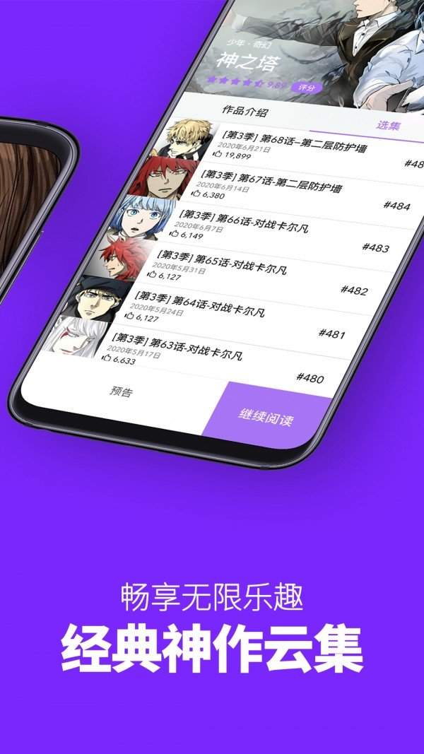 小小漫画app正版