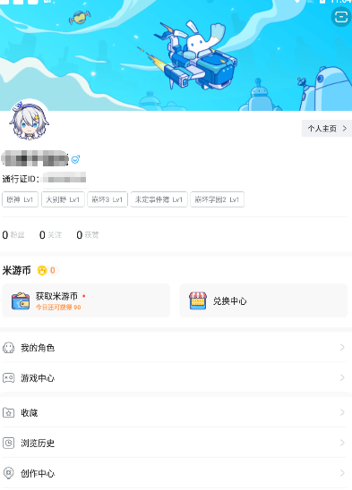 米游社