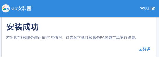 谷歌浏览器中文版