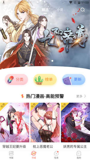 元气漫画免vip免费版