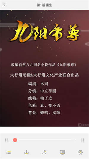元气漫画免vip免费版