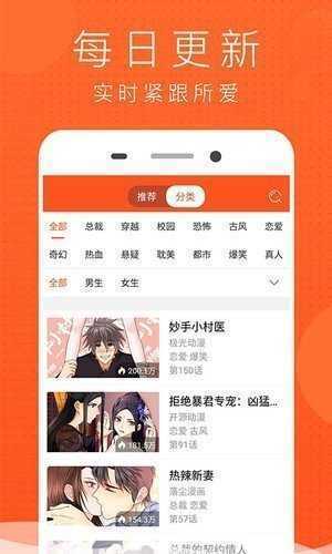 下载jk漫画无限看
