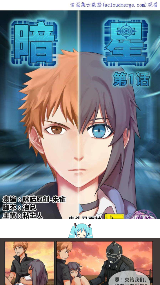 扑飞漫画正版