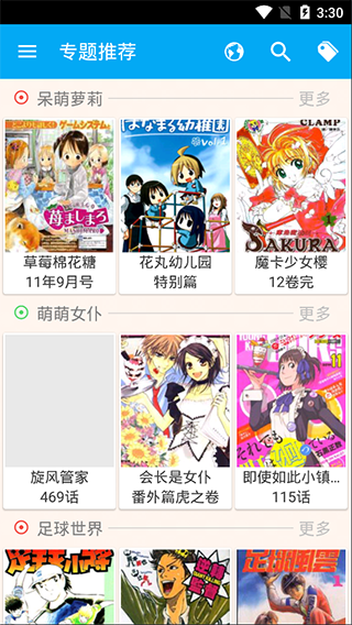 笨鸟漫画手机版