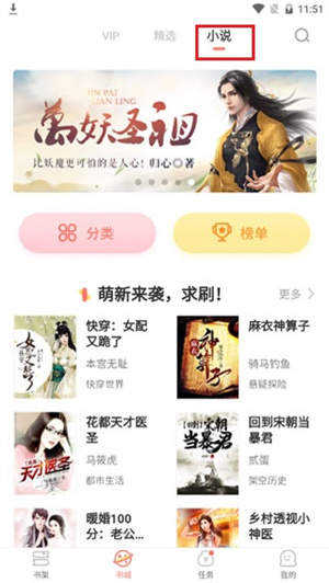 元气漫画免vip免费版