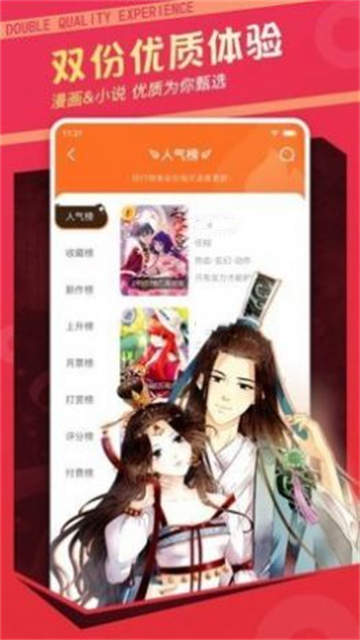 怪客漫画app安卓版