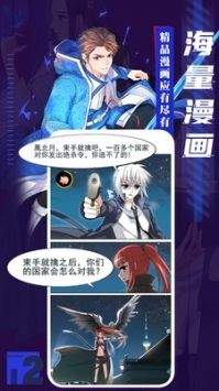 谜妹漫画旧版本