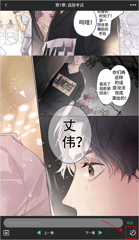 画涯免费漫画app官方版