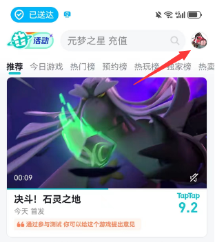 taptap