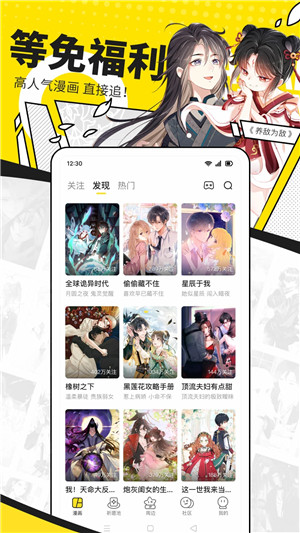 快看漫画破解版截图3