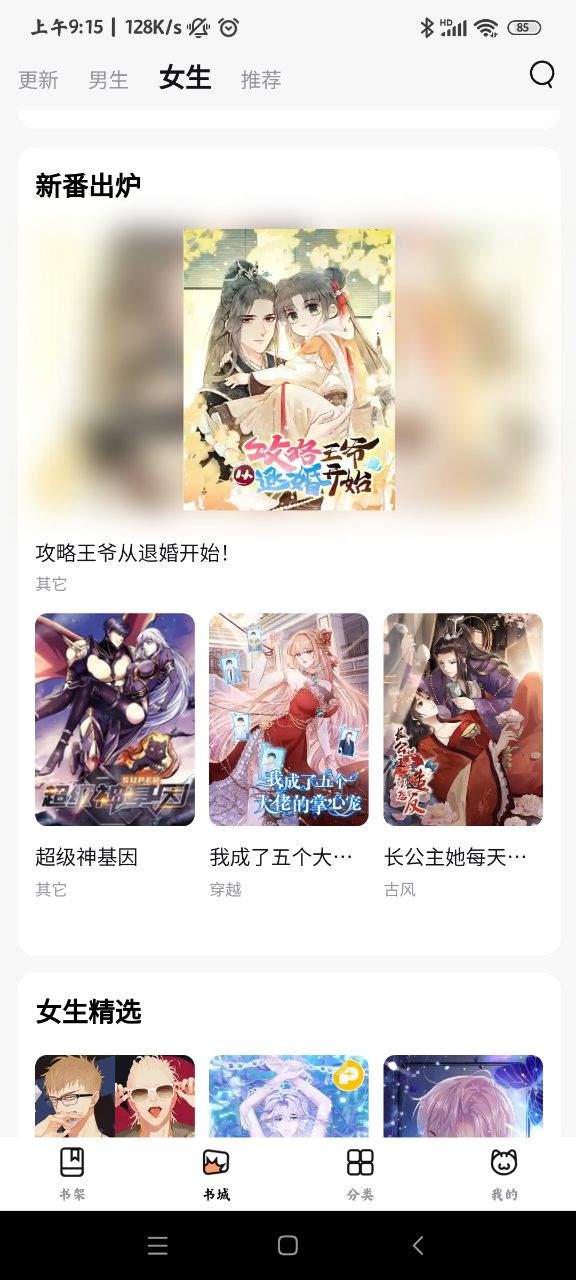 喵呜漫画app官方正版