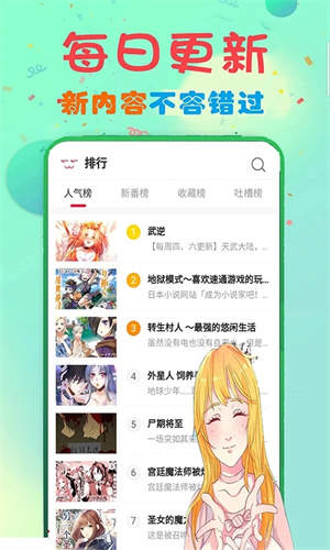 73漫画官方版