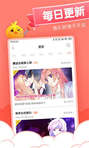 元气漫画app免费版