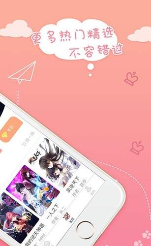 火星漫画app最新版
