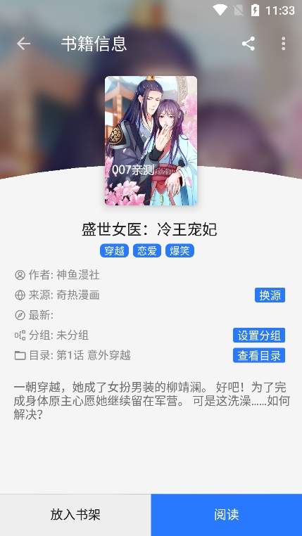 海绵漫画app官方版