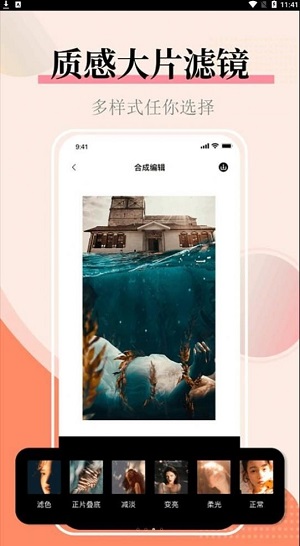 图片合并生成器app