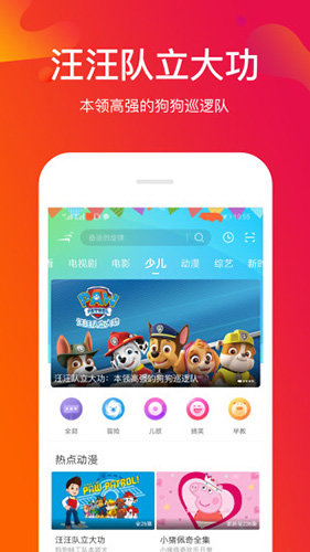 风行视频APP