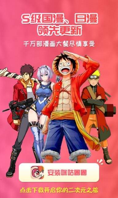 咪咕漫画app官方版