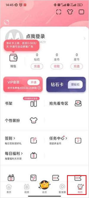 看漫画app无广告版