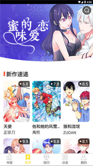 歪歪漫画sss免费版