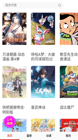 米粒漫画官方正版