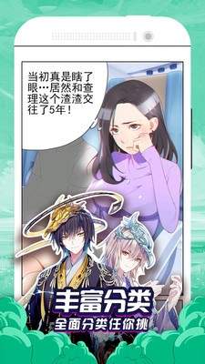 贝勒漫画app最新版