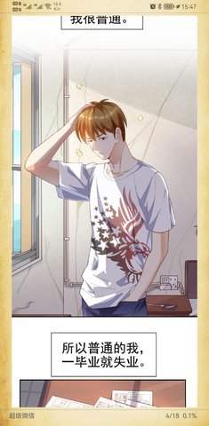 海绵漫画app最新版