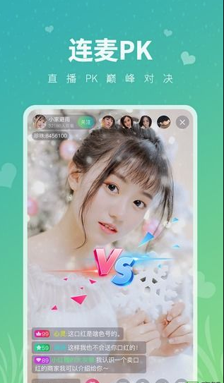 豌豆直播app手机版