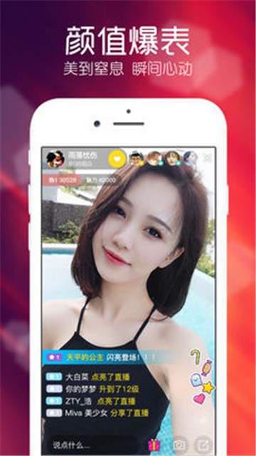 夜恋直播app最新版