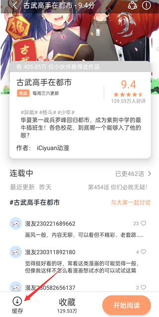 看漫画app无广告版