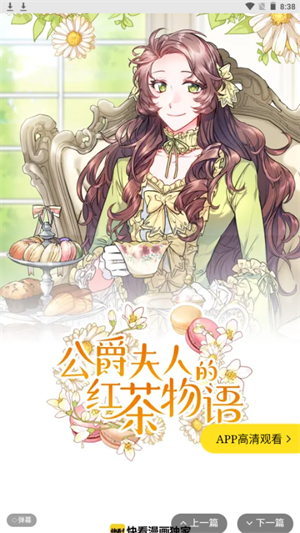 万象漫画app最新版