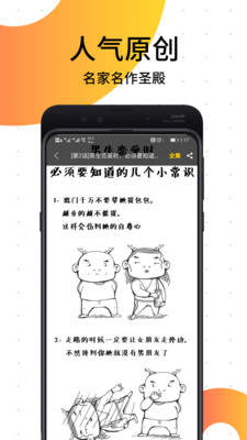 笨狗漫画app