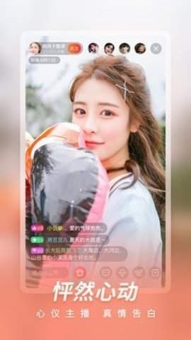 雨蝶直播最新版