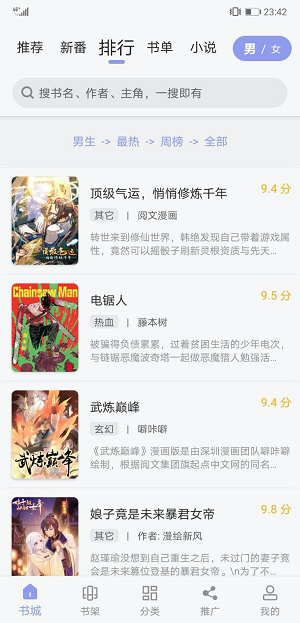 123漫画正版
