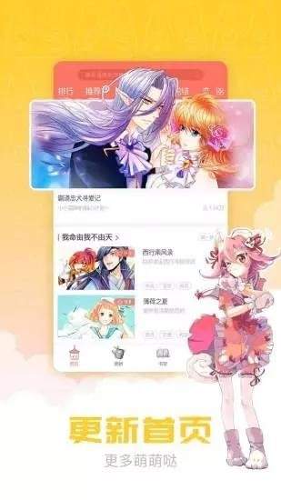 漫画柜app最新版
