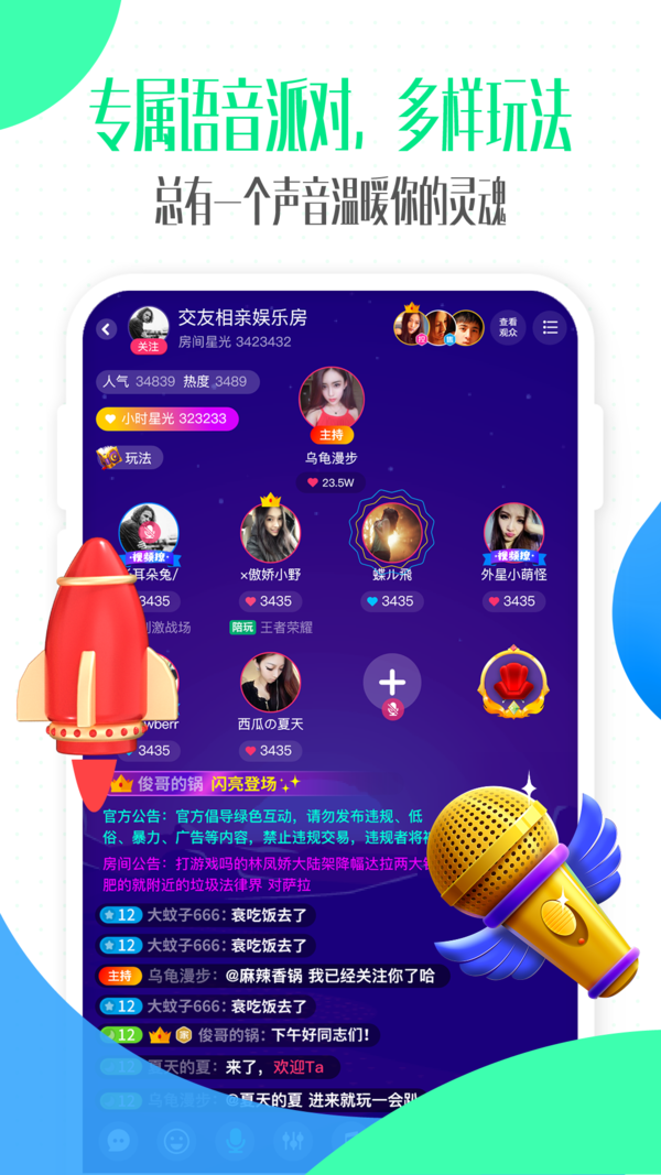 偶派直播app手机版