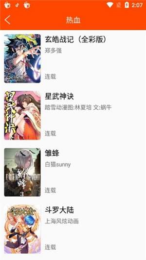 绵羊漫画app破解版