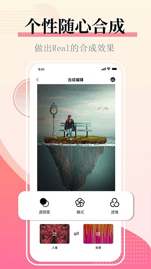 图片合并生成器app