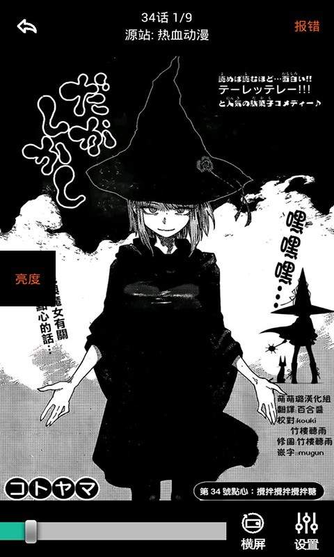 呱呱漫画app手机版